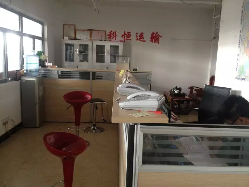 科恒物流辦公室