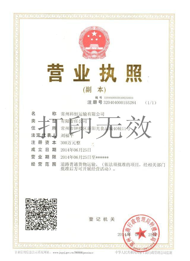 營業(yè)執(zhí)照.jpg
